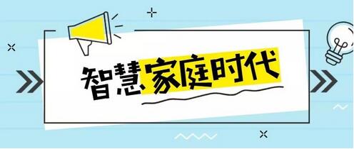 手機(jī)信號(hào)放大器|走向智慧家庭的運(yùn)營(yíng)商，如何守望破局？