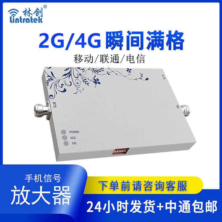 地下室商業(yè)版GSM放大器(本產(chǎn)品為出口專供產(chǎn)品)